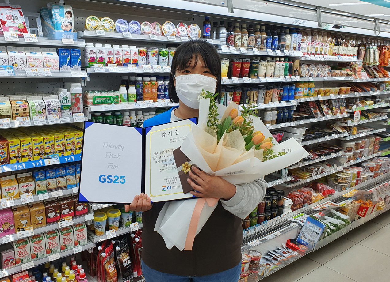 장은지 스토어매니저가 22일 감사장을 들고 포즈를 취하고 있다. [GS25제공]