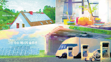 ㈜한화가 환경·사회·지배구조(ESG) 경영 강화를 위해 사상 처음으로 그린본드(녹색채권) 발행에 나선다. 사진은 한화그룹이 지난해 선보인 ‘지속 가능한 친환경 기술’광고. [한화 제공]