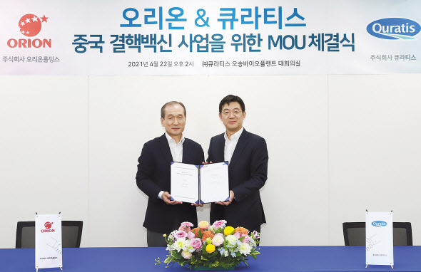 허인철(왼쪽) 오리온홀딩스 대표이사 부회장이 조관구 큐라티스 대표와 청소년 및 성인용 결핵백신 기술도입을 위한 업무협약(MOU)을 체결했다. [오리온홀딩스 제공]