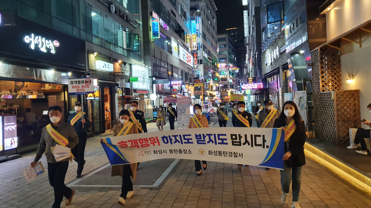 동탄신도시 불법호객금지 캠페인[화성시 제공]