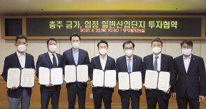 (왼쪽부터) 김성민 산하디앤씨 대표이사, 신남호 대양종합건설㈜ 사장, 문인곤 삼원산업개발 전무, 박중근 충주시 부시장, 김진원 호반산업 사장, 임정규 교보증권㈜ 부사장, 이상록 신성장전략국장. [호반건설 제공]