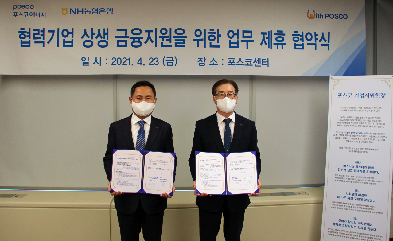 포스코에너지는 23일 서울 포스코센터에서 이전혁 포스코에너지 기획지원본부장(오른쪽),오경근 NH농협은행 기업투자금융부문 부행장(왼쪽)이 참석한 가운데 ‘포스코에너지 협력기업에 대한 상생 금융지원 업무협약’을 체결했다. [포스코에너지 제공]