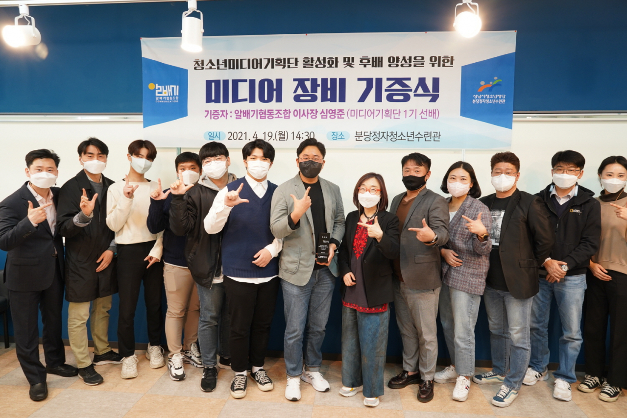 성남청소년재단