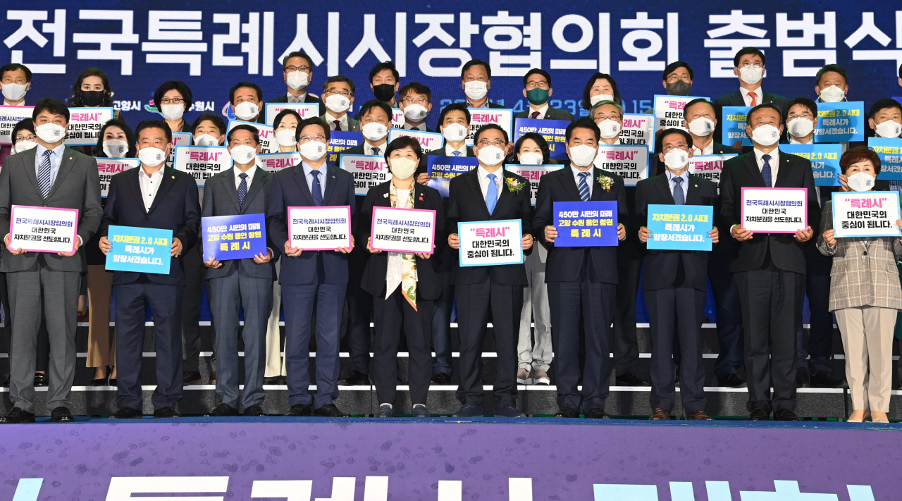‘전국특례시시장협의회’ 출범