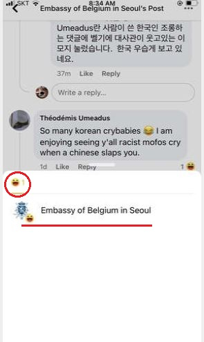 [주한벨기에대사관 공식 페이스북 캡처]