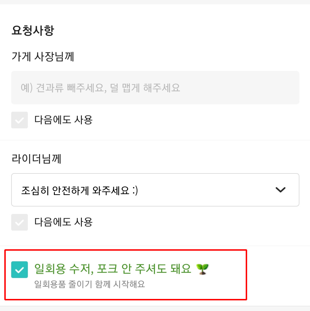 [배달의민족 캡처]