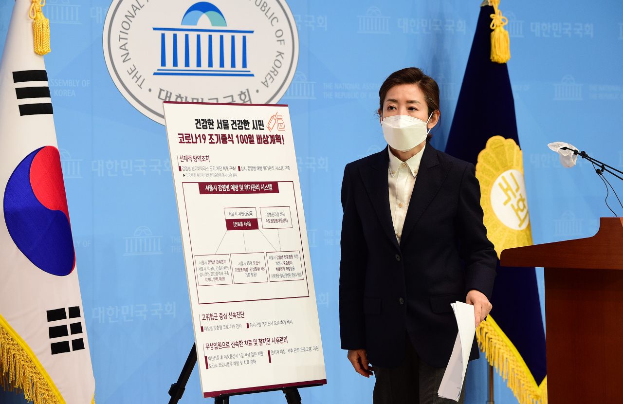 나경원 국민의힘 전 의원. [연합]