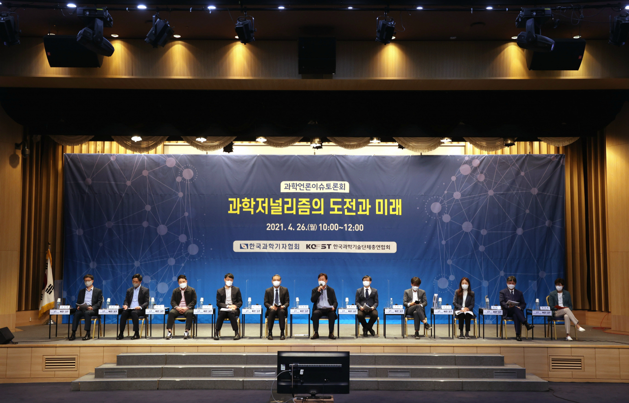 26일 열린 과학언론이슈토론회 전문가 토론 모습.[한국과학기자협회 제공]