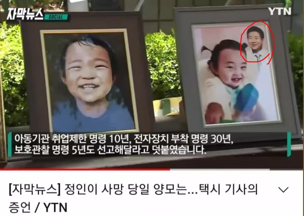 최근 논란된 YTN 방송화면 [온라인 커뮤니티 갈무리]