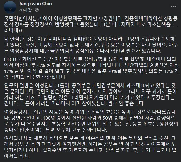 [진중권 페이스북 갈무리]