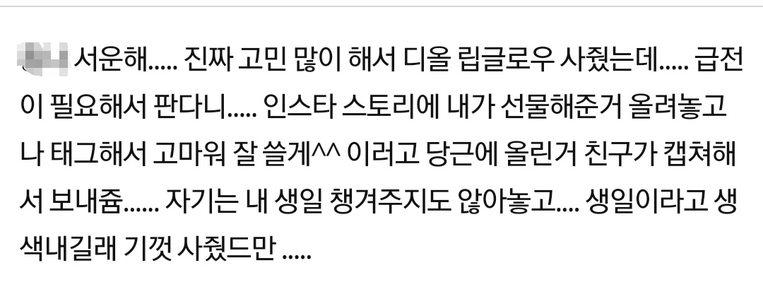 [온라인 커뮤니티 캡처]