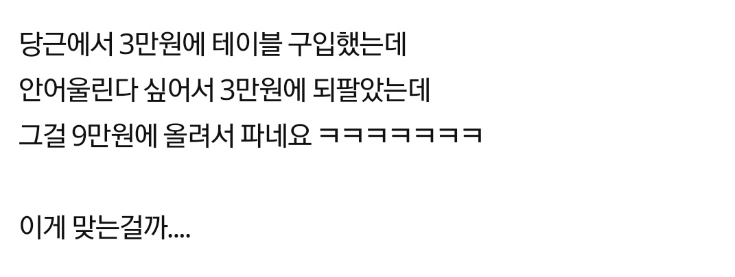 [온라인 커뮤니티 캡처]