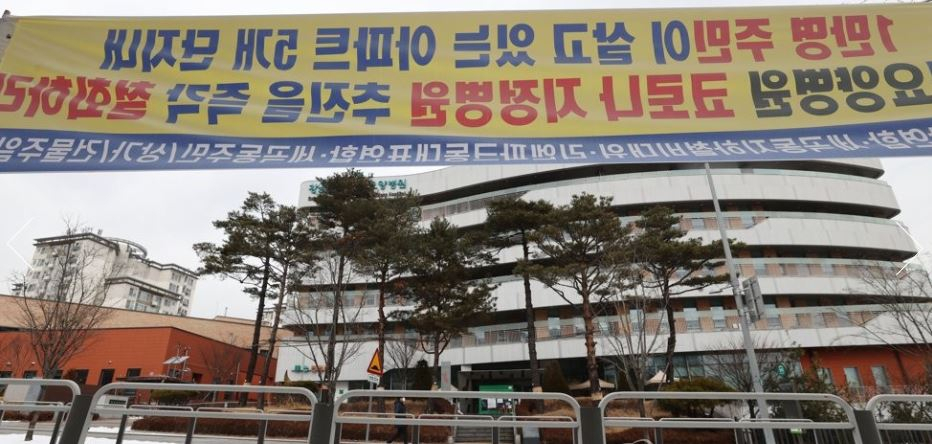 지난 2월 5일 서울 강남구 세곡동 강남구립 행복요양병원 모습. 신종 코로나바이러스 감염병(코로나19) 전담병원 지정 철회를 촉구하는 현수막이 걸려 있다. [연합]