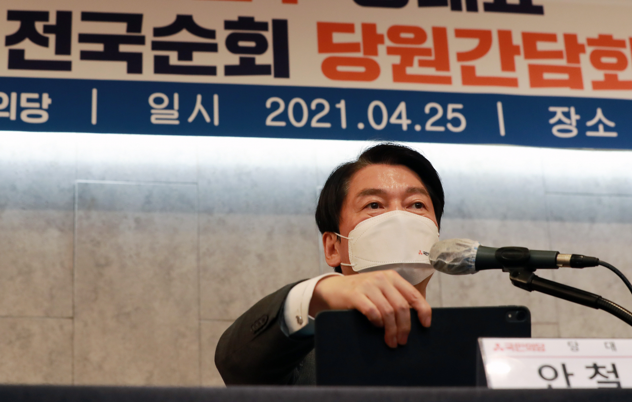 국민의당 안철수 대표가 25일 오후 서울 마포구 케이터틀에서 열린 서울 당원간담회에 참석해 인사말을 준비하고 있다. [연합]