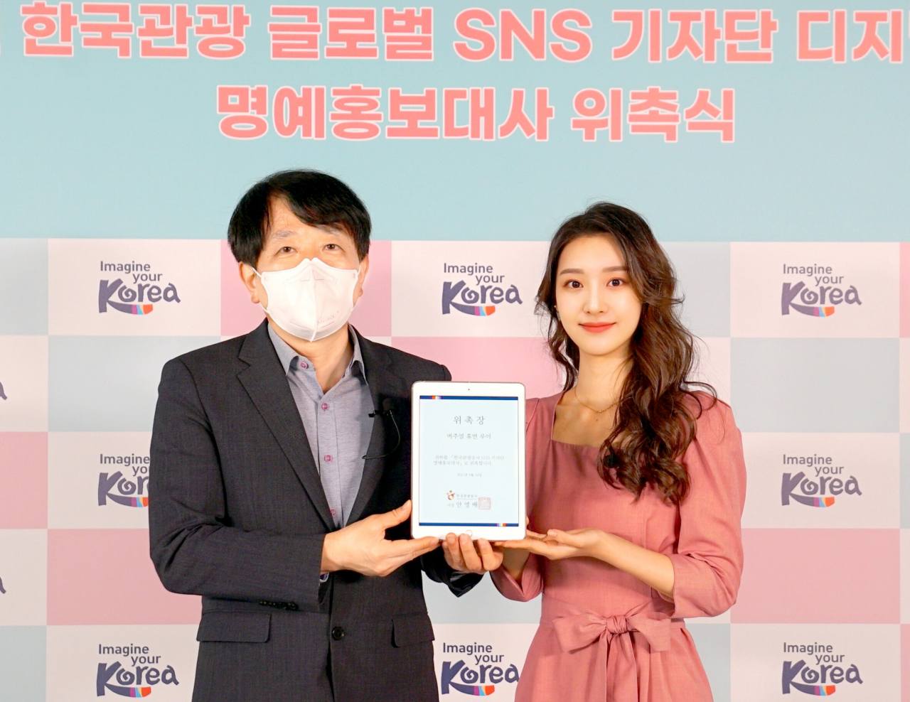 루이에 대한 한국관광공사 글로벌SNS기자단 명예홍보대사 위촉식은 첨단기술로 진행됐다. 왼쪽은 안영배 한국관광공사 사장.