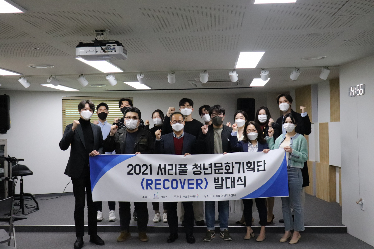 서리풀문화기획단 발대식. [서초구 제공]