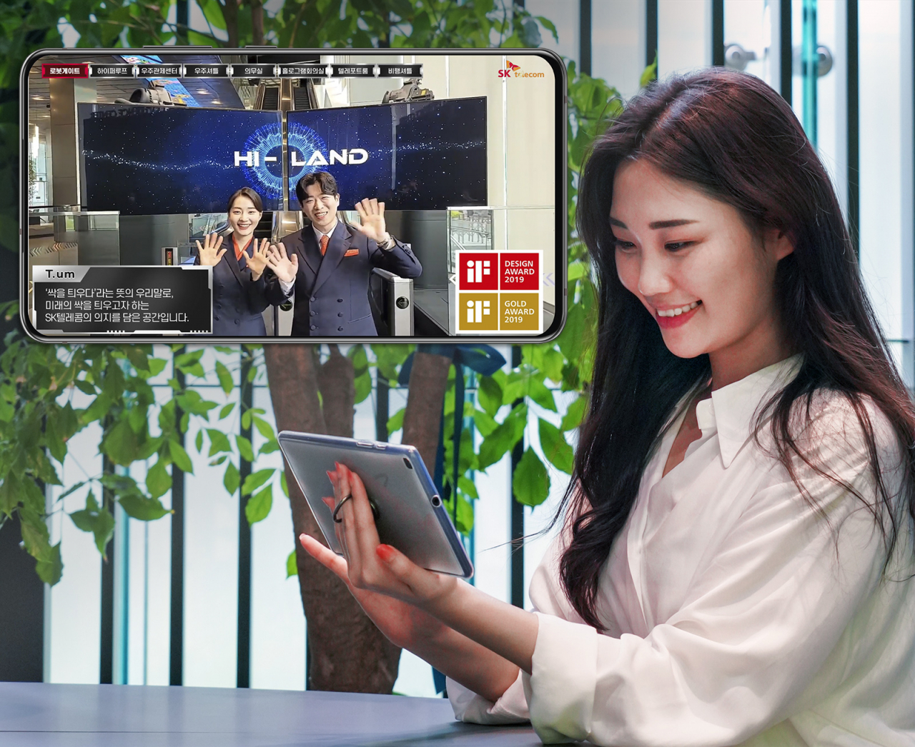 SK텔레콤은 자사 ICT 체험관 티움 온택트 투어 프로그램 ‘티움 유튜브 라이브 투어를 시작한다고 26일 밝혔다. 사진은 라이브투어 참가자가 영상을 통해 티움을 체험하는 모습. [SK텔레콤 제공]