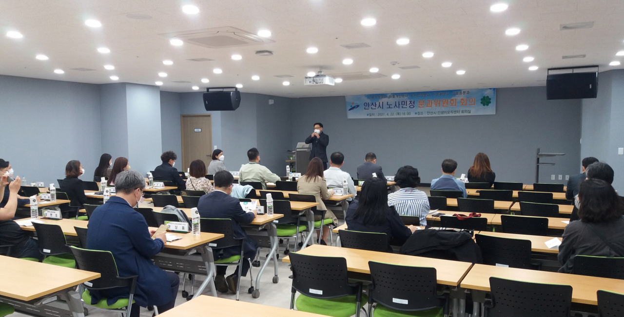 안산시 노사민정협의회