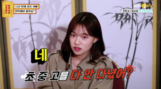 2019년 KBS Joy ‘무엇이든 물어보살’에 출연한 조하나 씨. [KBS Joy 방송화면 캡처]