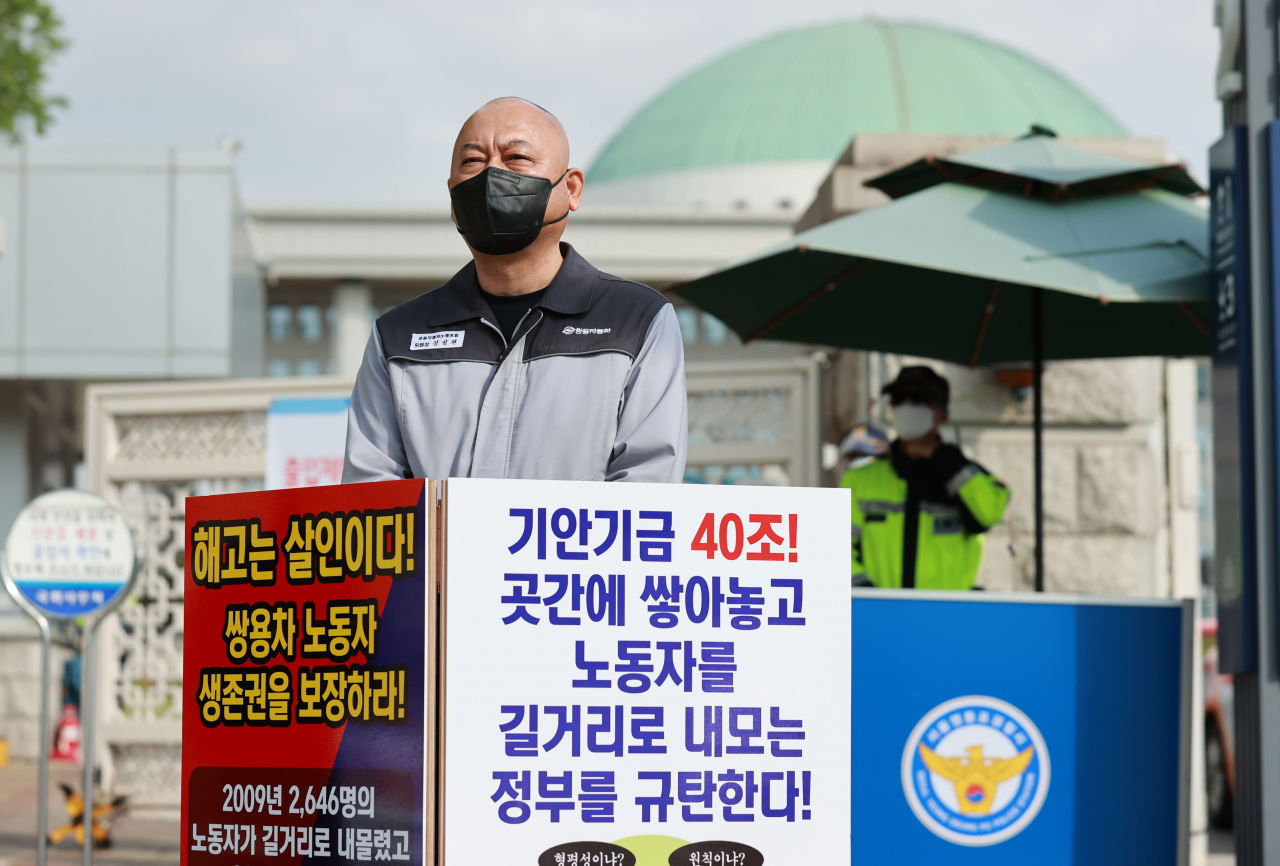 정일권 쌍용차 노조위원장이 26일 서울 여의도 국회 앞에서 쌍용차 문제 해결을 촉구하며 1인 시위를 하고 있다. [연합]