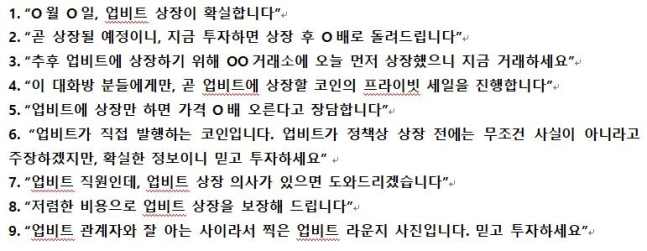 [업비트 제공]