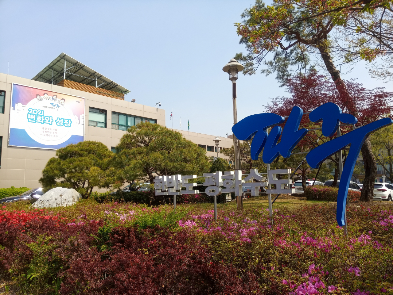 파주시