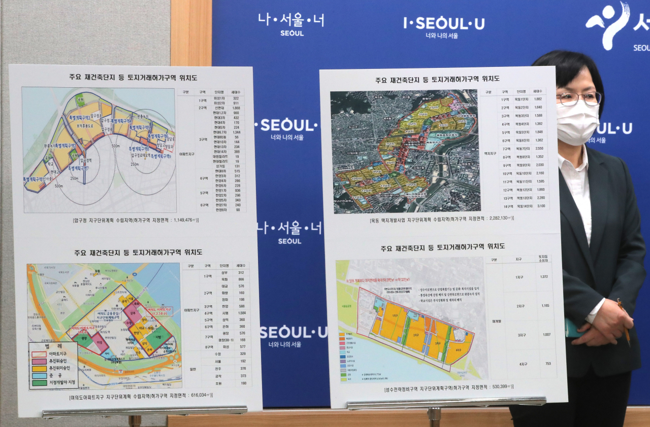 이정화 서울시 도시계획국장이 지난 21일 압구정·여의도·목동·성수 등 4개 주요 재건축·재개발 지역 토지거래허가구역 지정과 관련해 브리핑한 뒤 취재진 질문을 받고 있다. [연합]