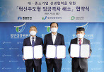 (왼쪽부터) 중흥토건 이경호 대표이사, 동반성장위원회 권기홍 위원장, 서암 설구호 대표. [중흥건설그룹 제공]