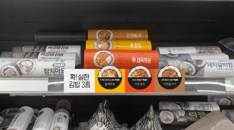 맛과 품질이 향상된 CU 줄김밥 [BGF리테일]