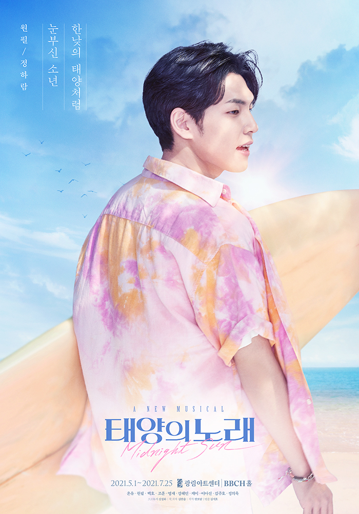 데이식스 원필 [JYP엔터테인먼트 제공]