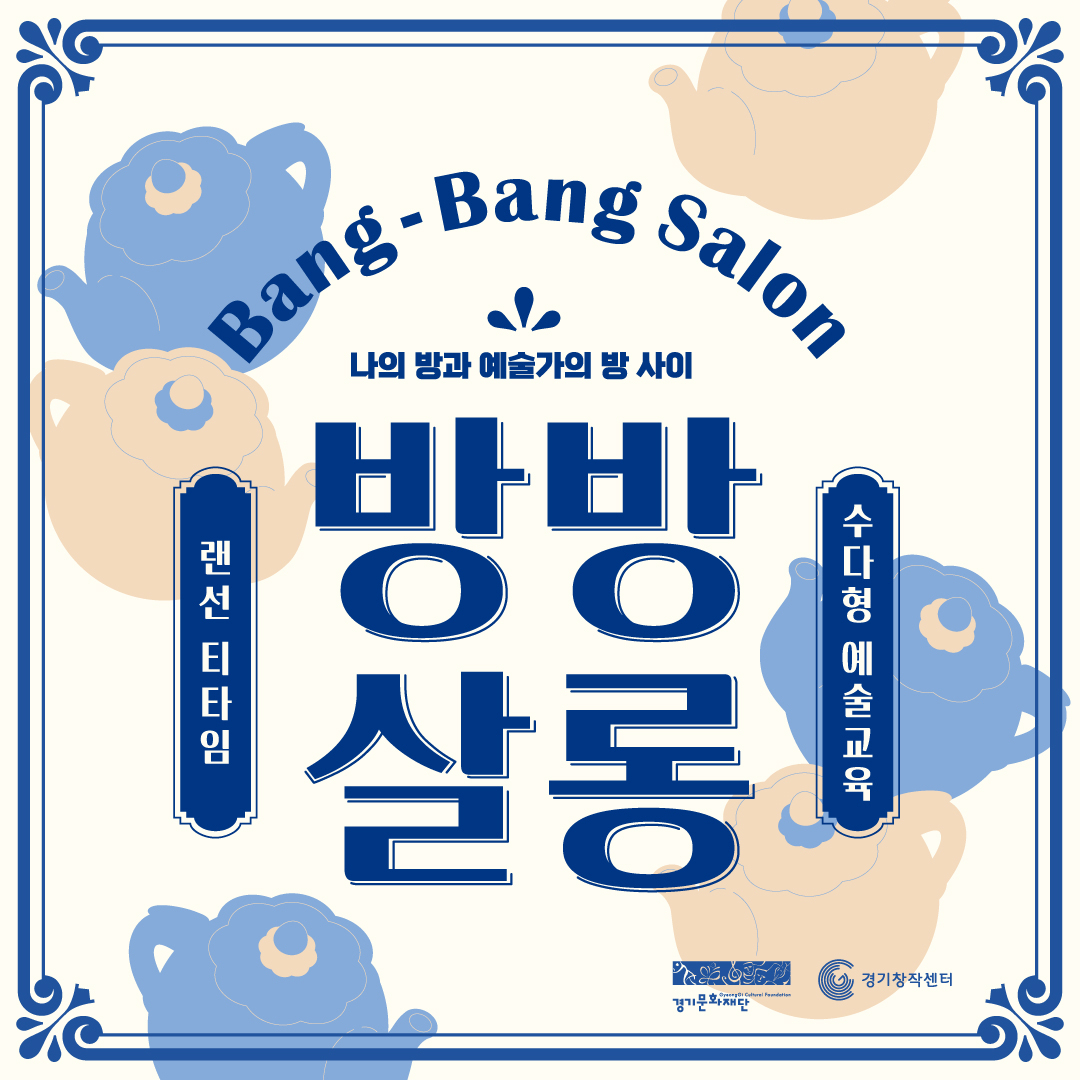 방방살롱