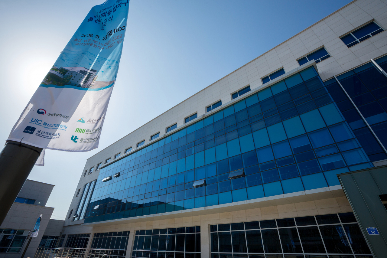 울산산학융합지구에 위치한 UNIST 산학융합캠퍼스의 모습. 융합경영대학원과 기술경영전문대학원 등이 이곳에서 운영된다