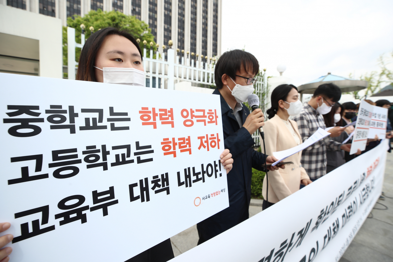 사교육걱정없는세상 관계자들이 올 4월 정부서울청사 앞에서 전국 중·고등학교 2020년 학업성취도 분석을 통한 코로나 학력격차 실태 기자회견을 하고 있는 모습. [연합]