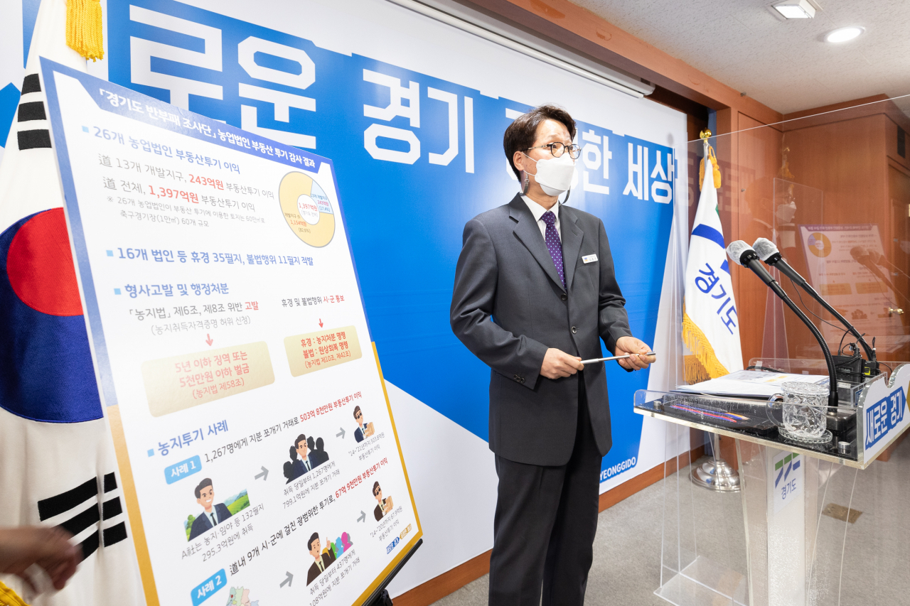 경기도 브리핑