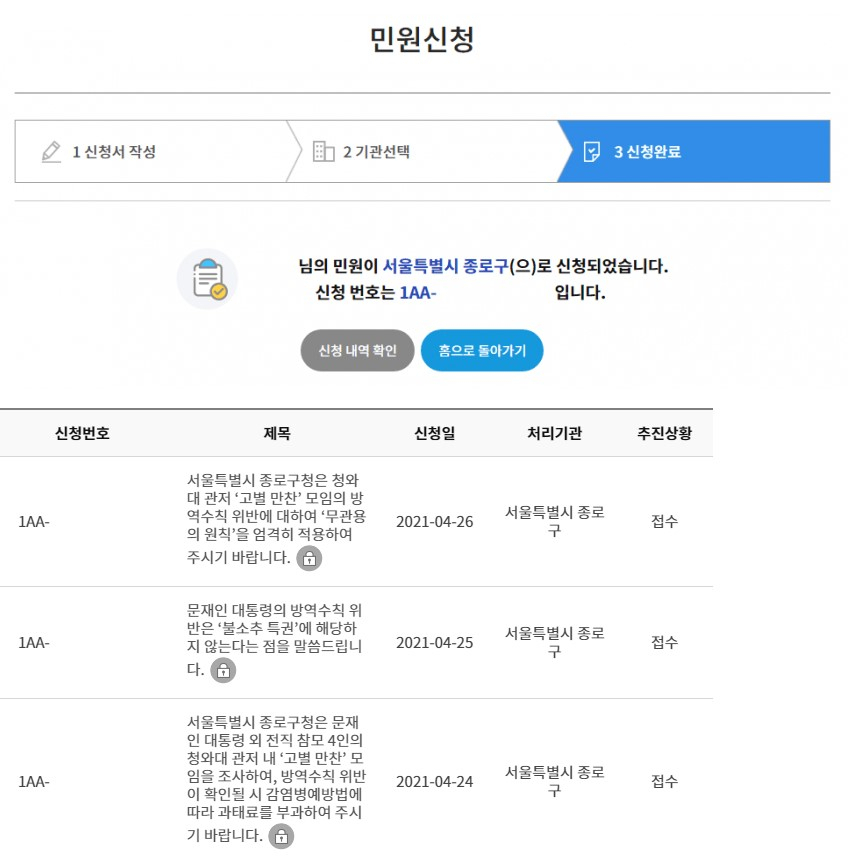 [인터넷 커뮤니티 캡처]