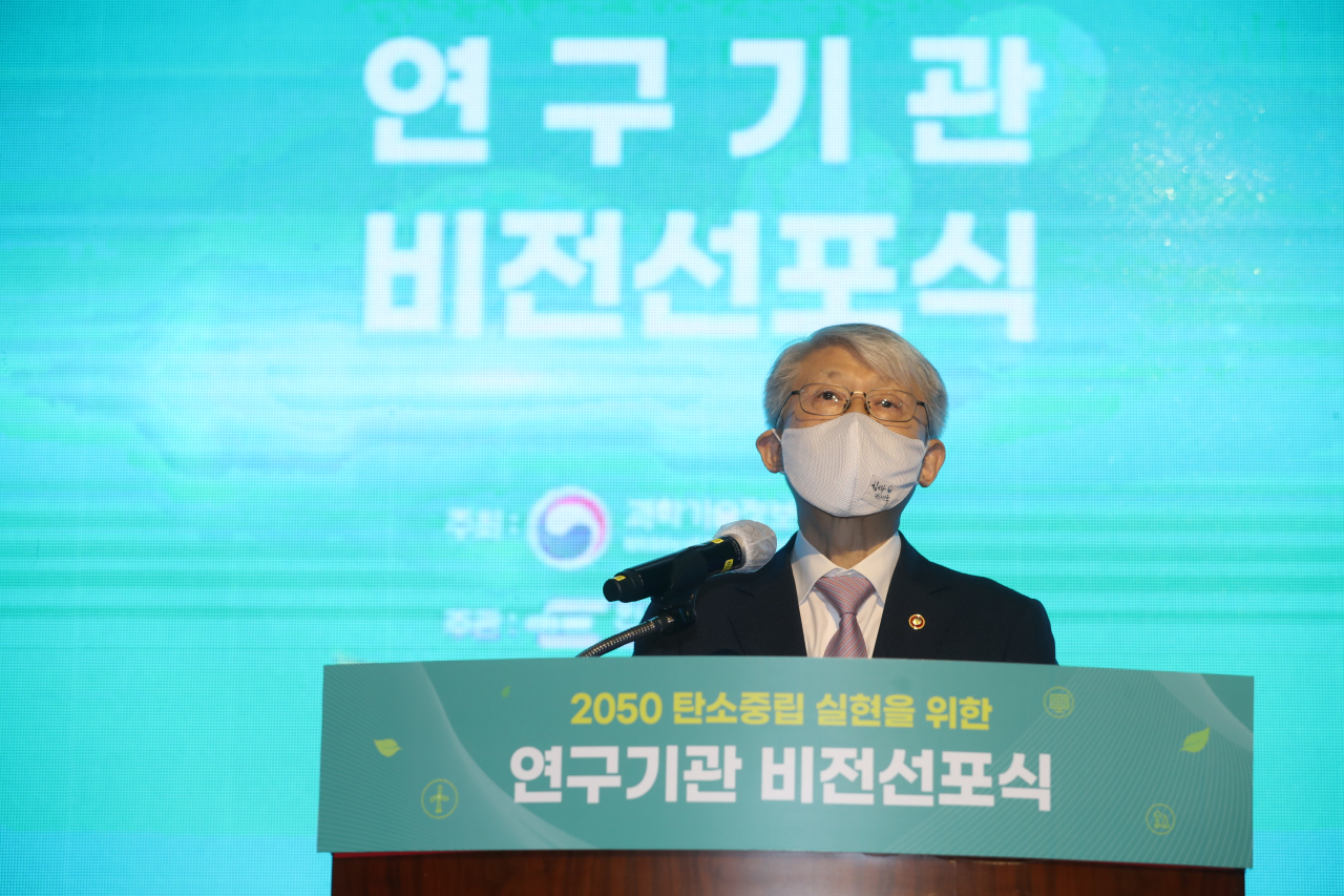 과학기술정보통신부가 26일 오후 대전광역시 유성구 한국에너지기술연구원에서 '2050 탄소중립 실현을 위한 연구기관 비전선포식' 을 개최했다. 최기영 과학기술정보통신부 장관이 기념사를 하고 있다.[과기정통부 제공]