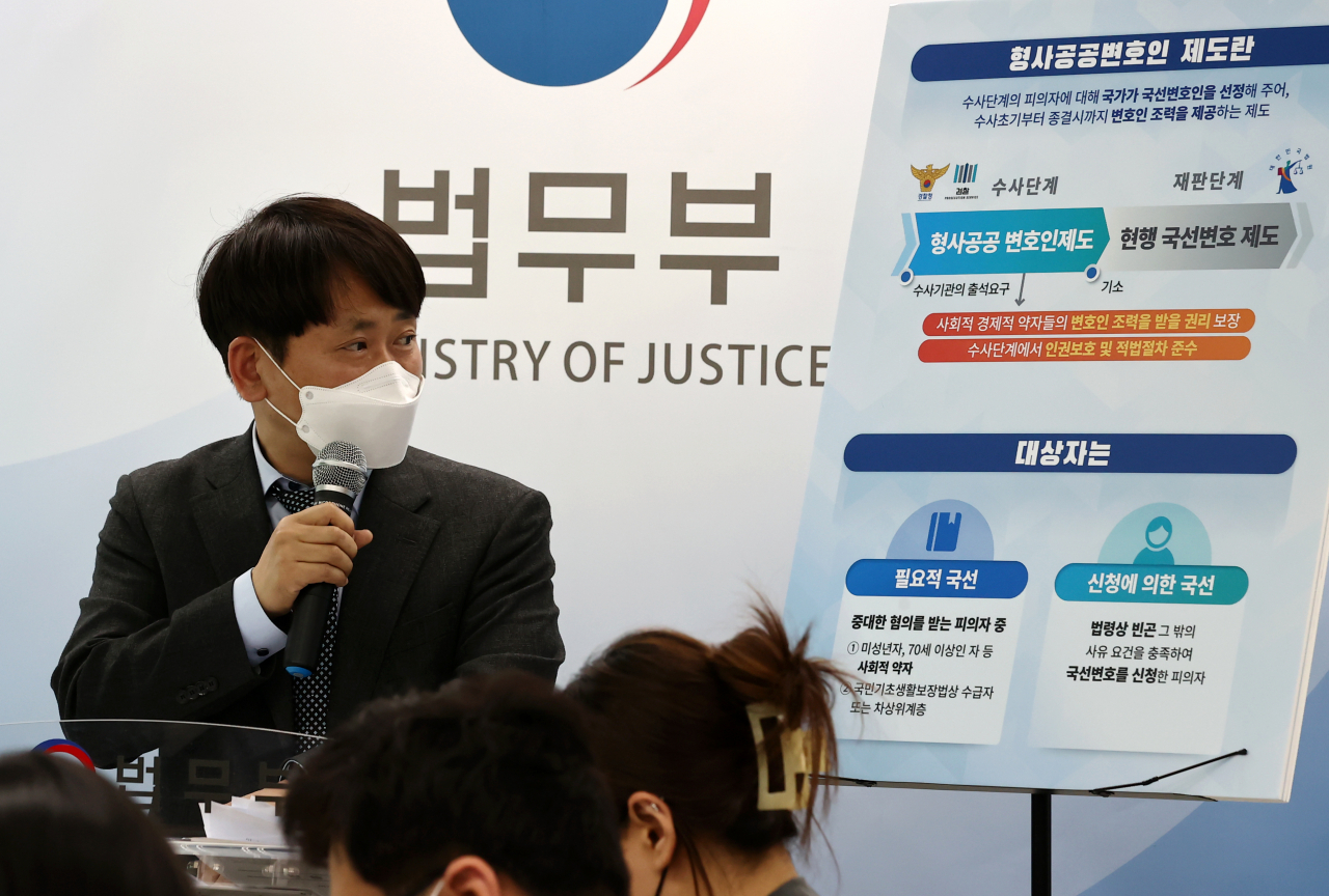 이상갑 법무부 인권국장이 26일 오후 서울고검 내 법무부 의정관에서 형사공공변호인 제도 도입 관련 브리핑을 하고 있다. [연합]