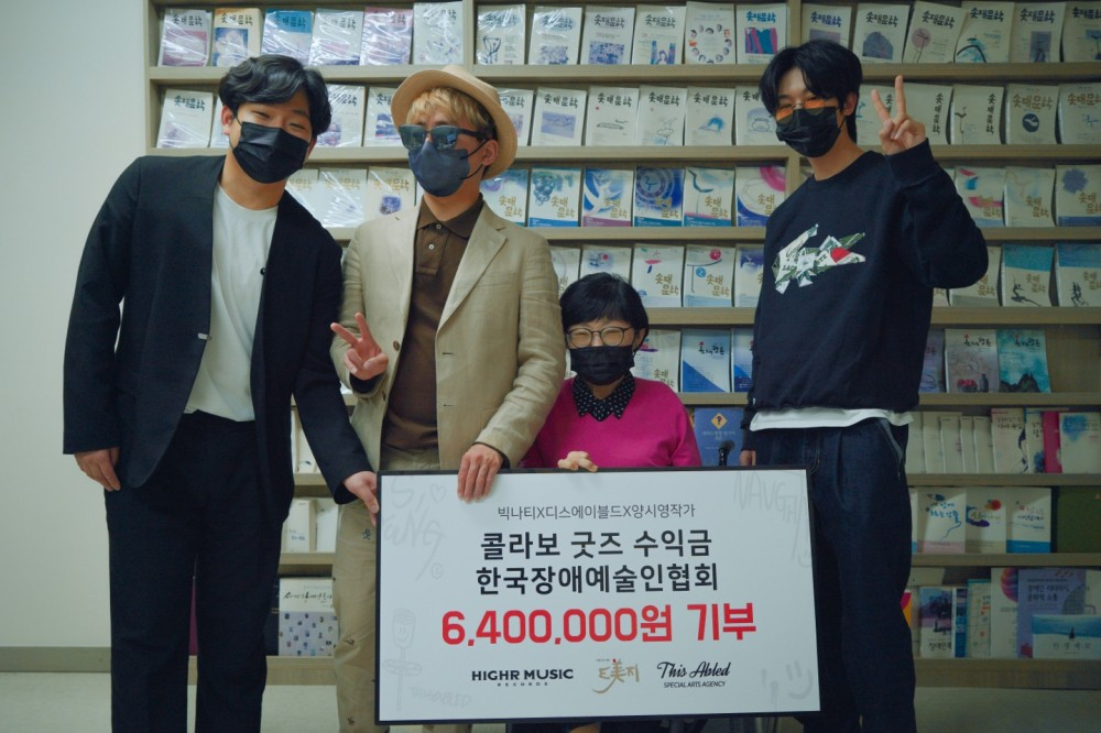[하이어뮤직, 디스에이블드 제공] 　