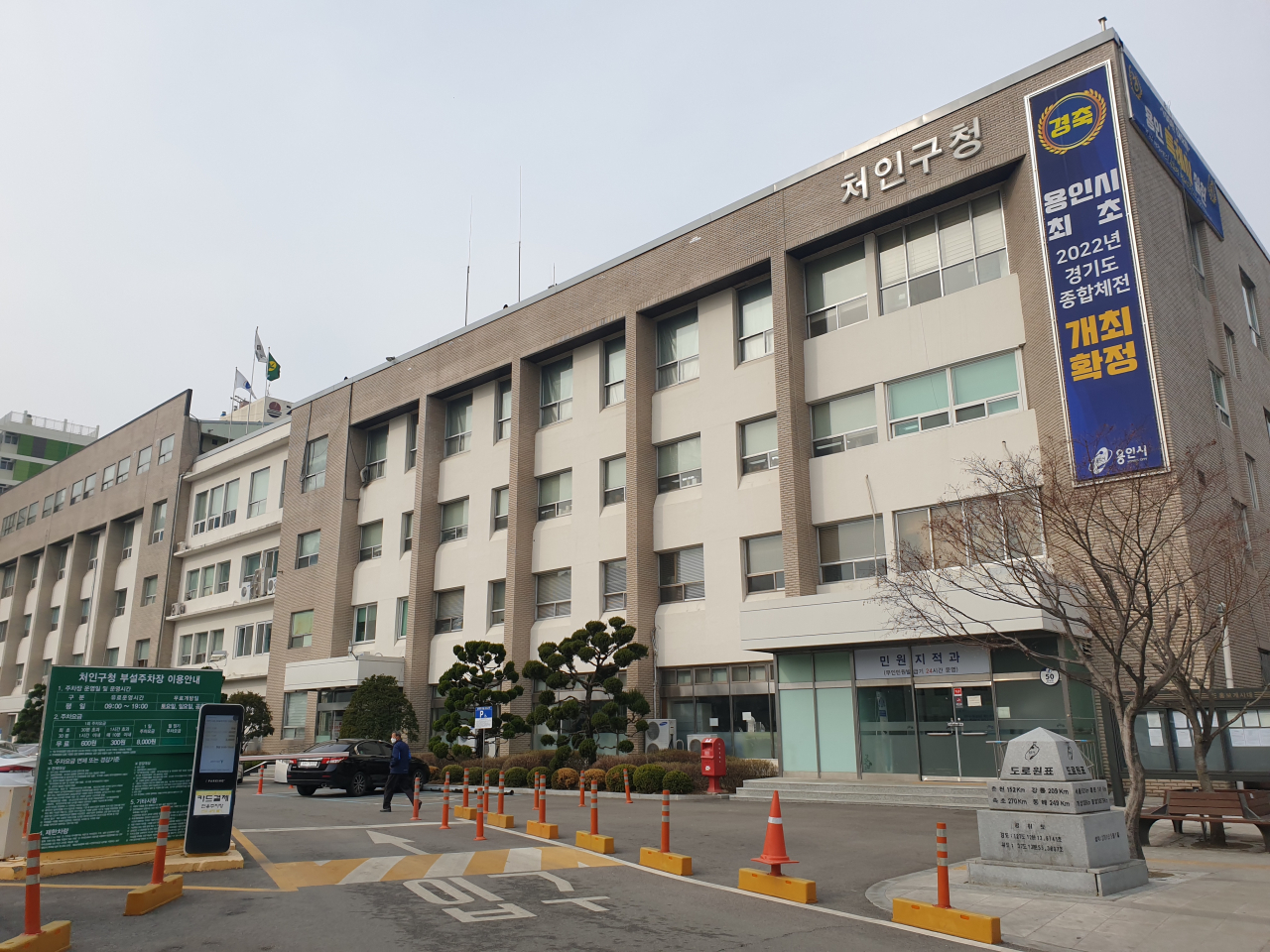 용인 처인구청사