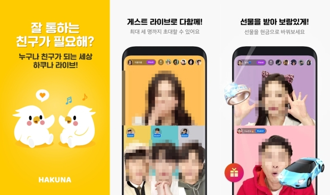 [하쿠나 라이브]