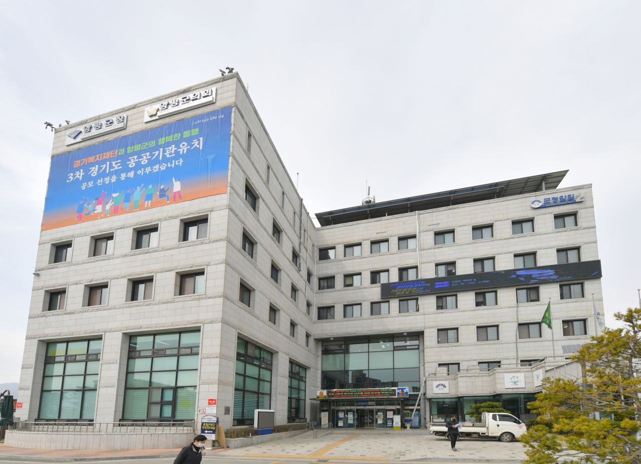 양평군
