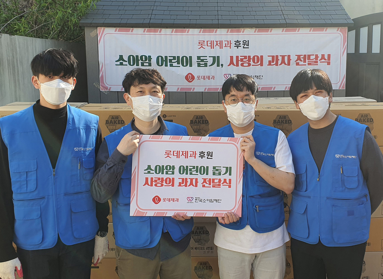 [소아암재단 제공]