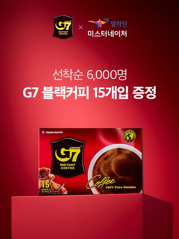 [G7 커피 제공]