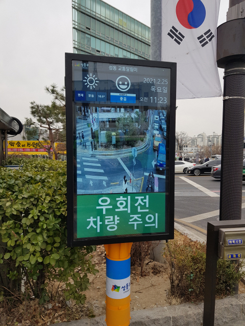 성동구 스마트 교통도시 현장 사진. [성동구 제공]
