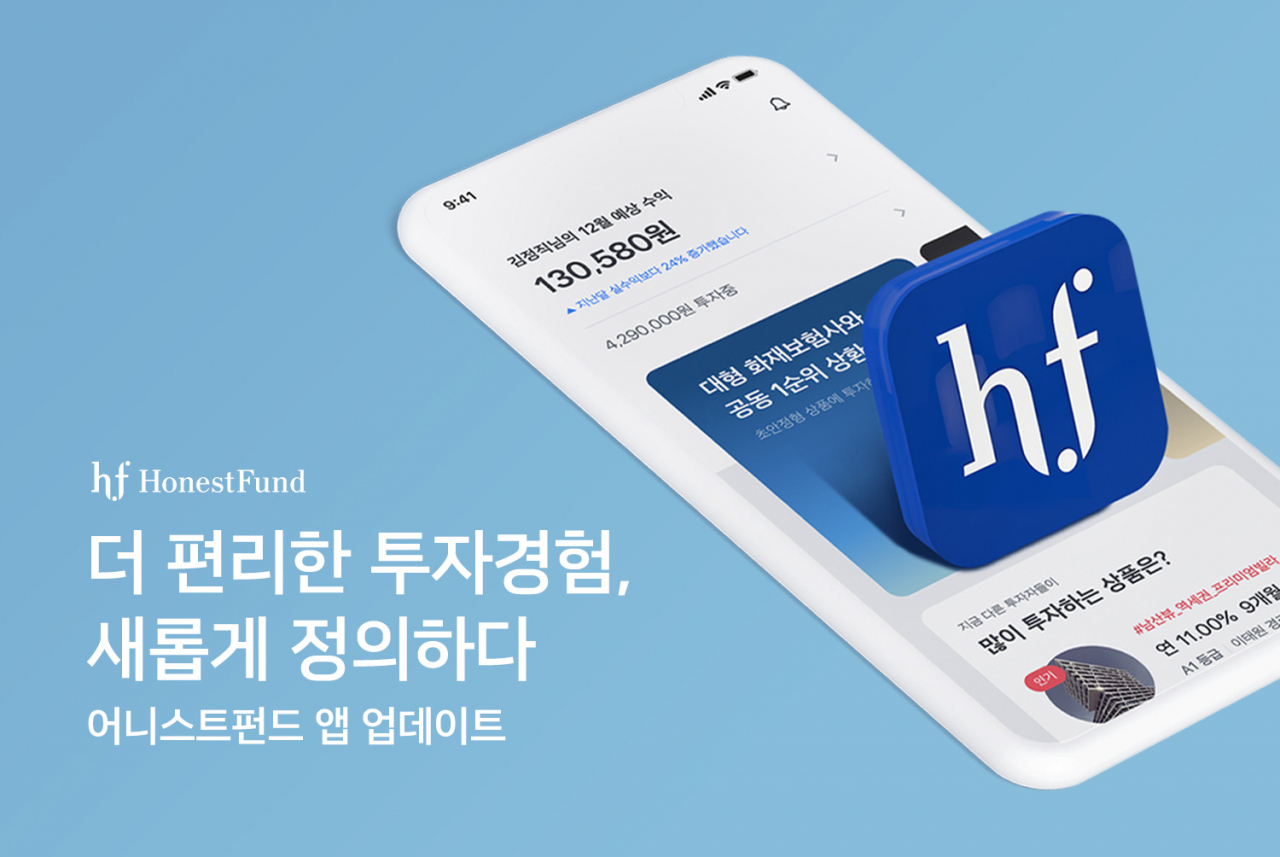어니스트펀드 제공