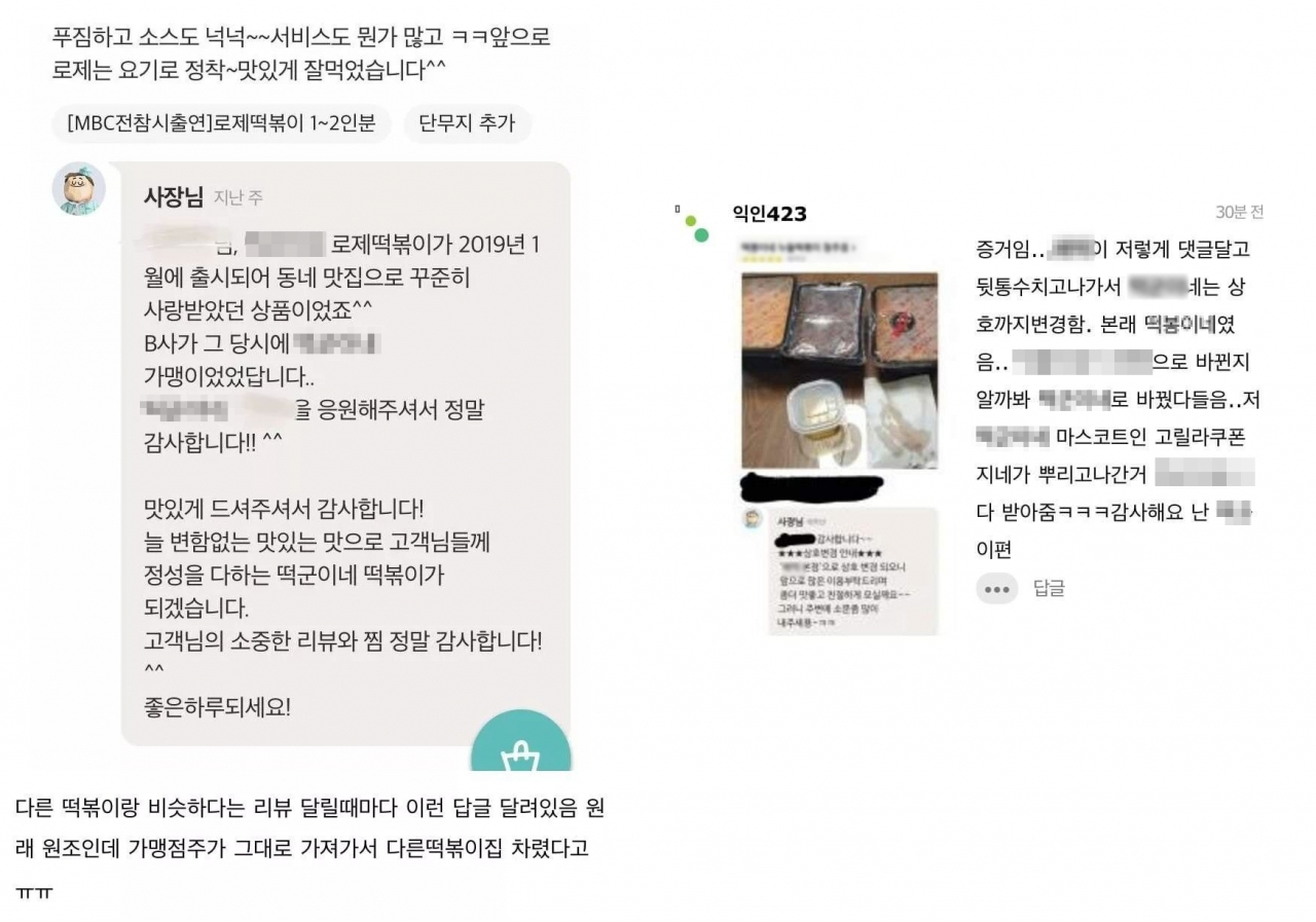 “우리 떡볶이 레시피 훔쳤잖아”…3년째 소송 중인 로제떡볶이 [언박싱]