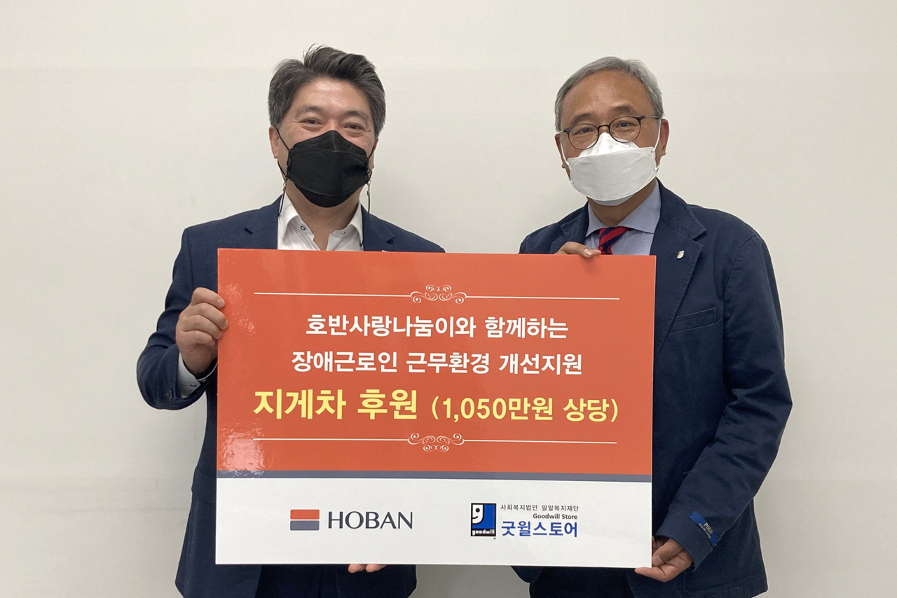 김세준 호반그룹 동반성장실장(왼쪽)과 한상욱 밀알복지재단 굿윌본부장이 27일 열린 기부금 전달식에서 호반사랑나눔이, 밀알복지재단 기부금 전달