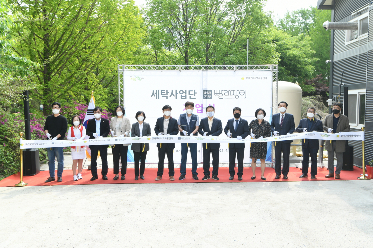 자활근로 세탁사업단 ‘빨래장이 구리 본점’ 개소. [구리시]