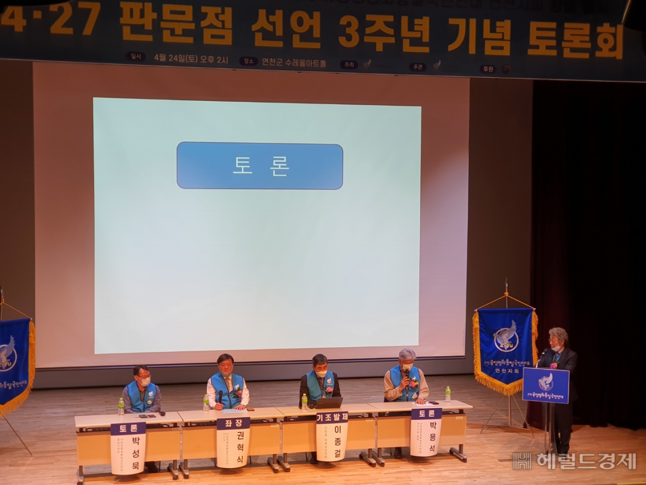 사진제공=(사)공정평화통일국민연대
