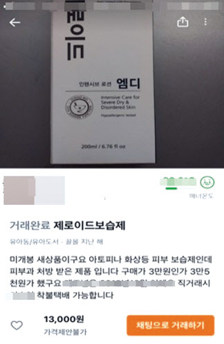 비급여 보습크림